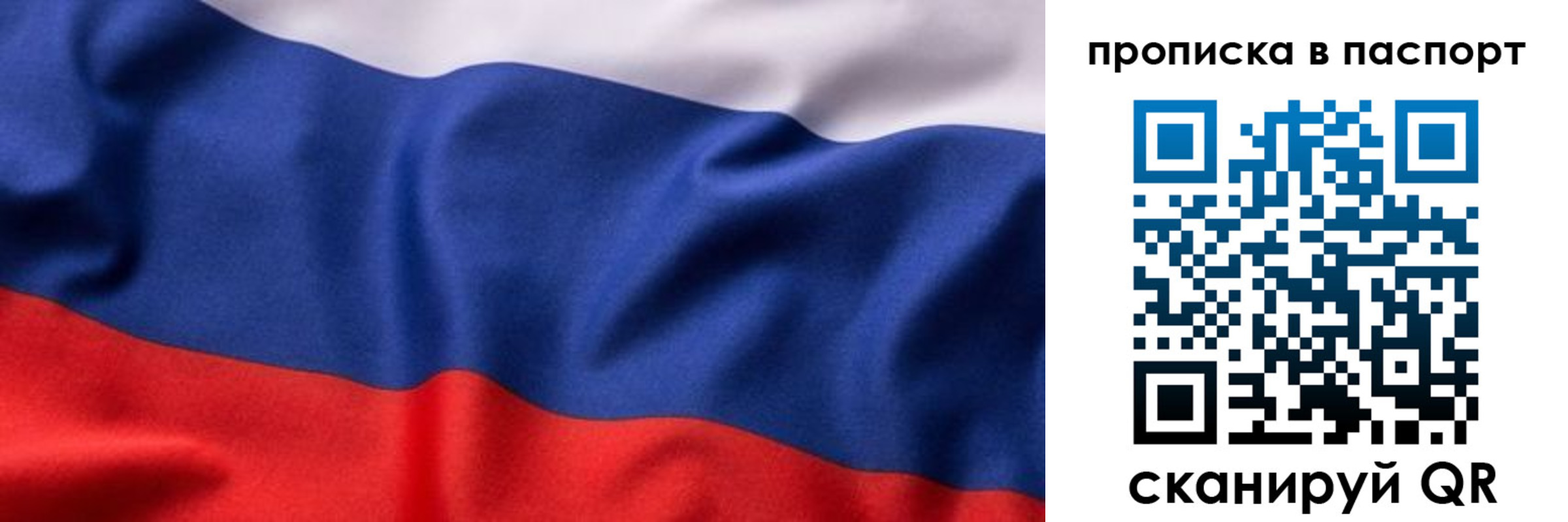 прописка для школы в Урюпинске