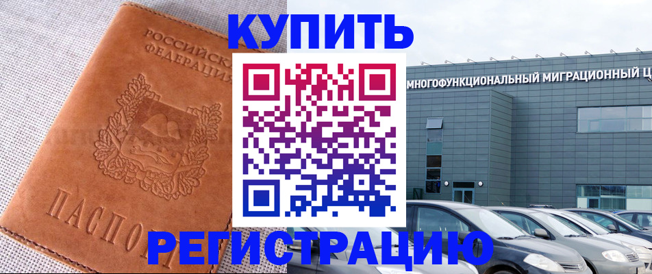 прописка законно в Урюпинске