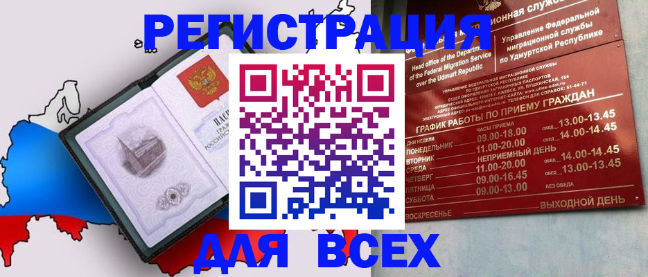 временная регистрация надежно в Урюпинске