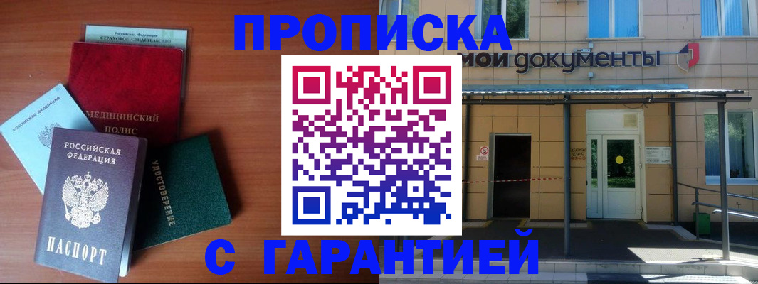 временная регистрация собственник в Урюпинске