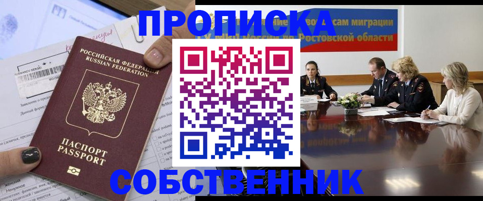 временная регистрация законно в Урюпинске