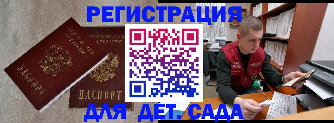 прописка для кредита в Урюпинске