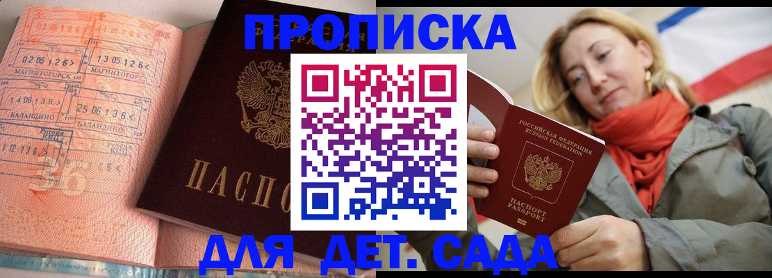 регистрация в Урюпинске