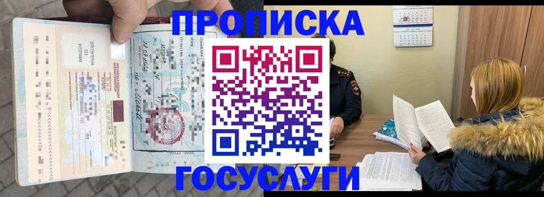 временная регистрация для всех в Урюпинске